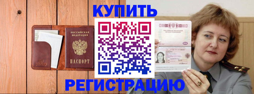 прописка паспорт в Тихвине