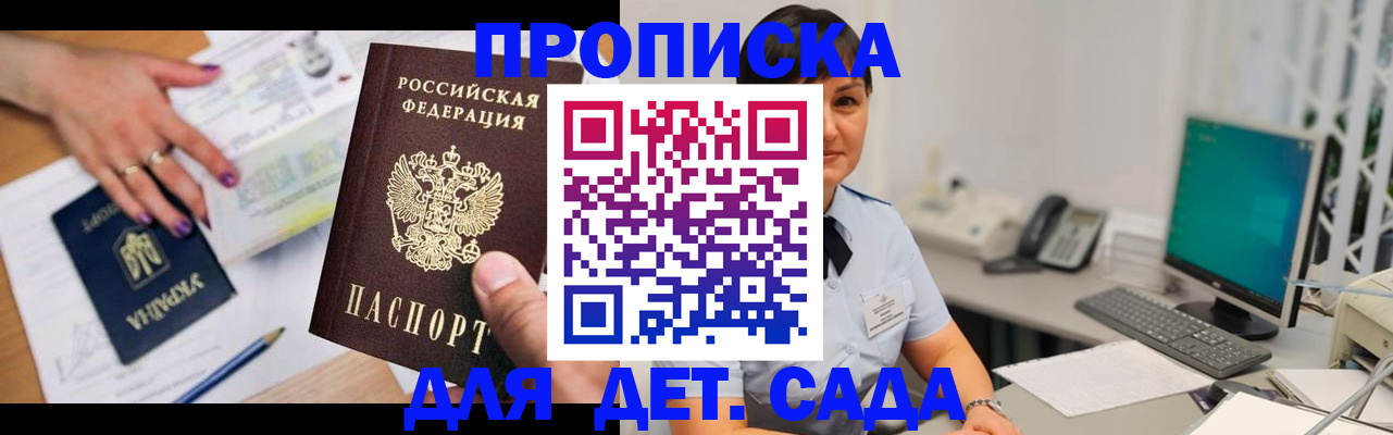 прописка законно в Тихвине