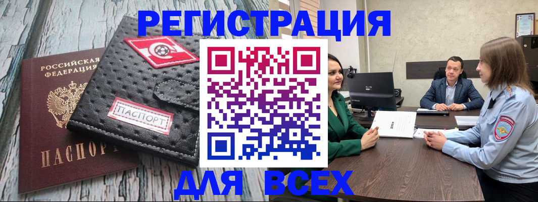 временная регистрация законно в Тихвине