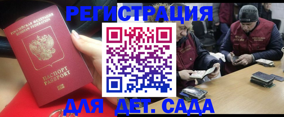 временная регистрация в Тихвине
