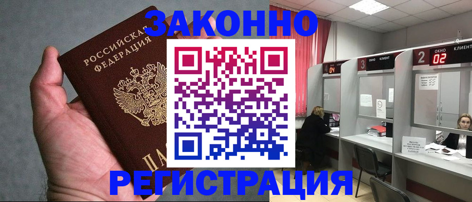 прописка для кредита в Тихвине