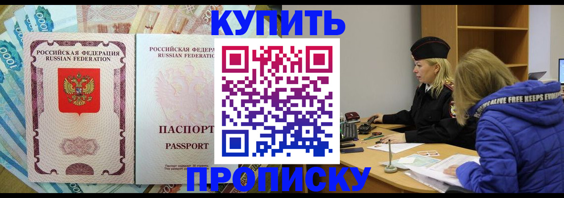 временная регистрация законно в Тихвине