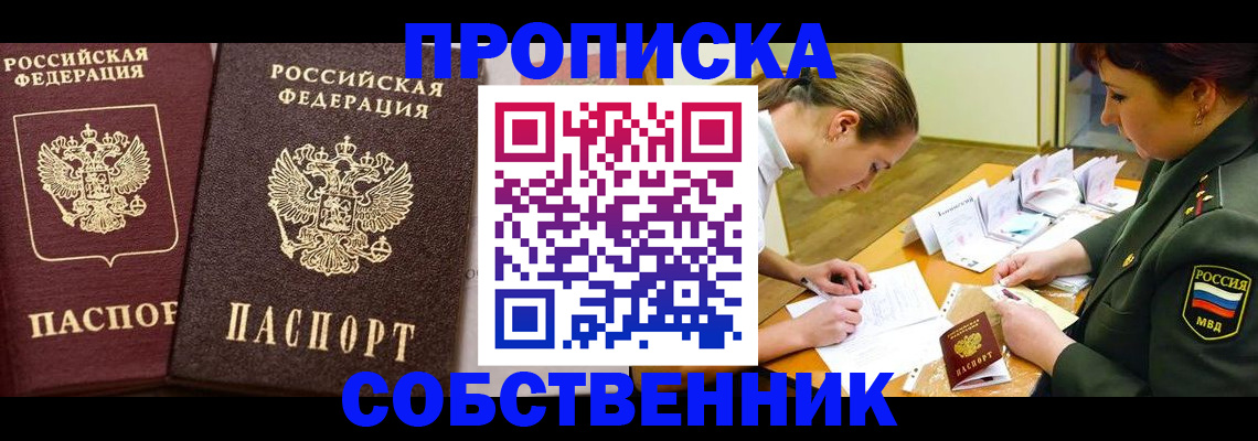 прописка для школы в Тихвине