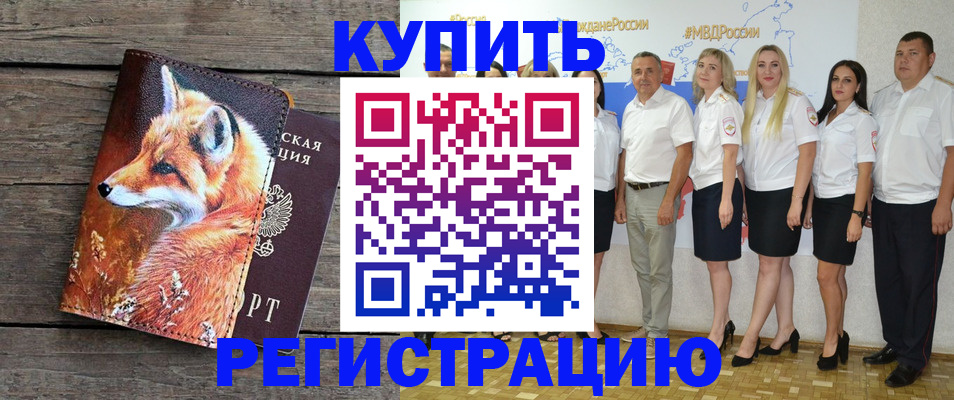 прописка для военкомата в Тихвине