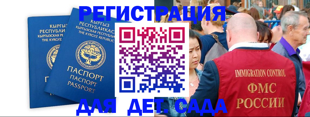 временная регистрация законно в Тихвине